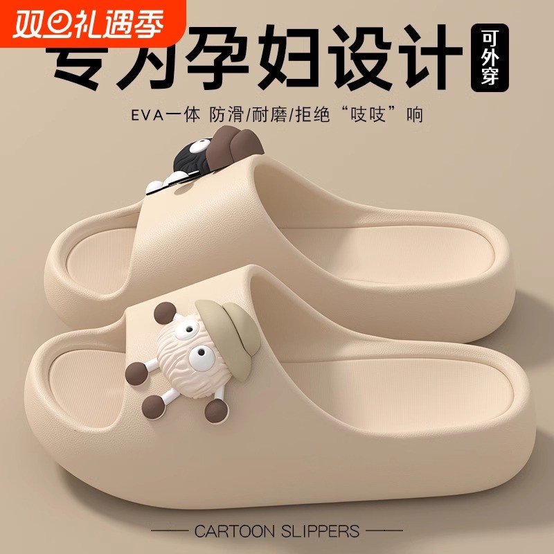 孕妇鞋踩屎感防滑拖鞋女家居室内厚底浴室eva凉拖鞋不臭脚女士