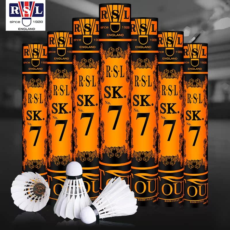 亚狮龙羽毛球RSLsk7号5号rsl室外耐打训练正品专业打不烂12只装球