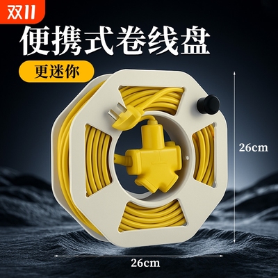 卷线盘空盘收纳盘线器手动绕线盘电线电缆迷你收线缠线厨房整理