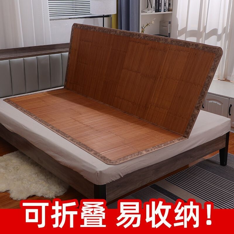 凉席竹席可折叠竹席子家用冰丝夏季学生宿舍单人草席