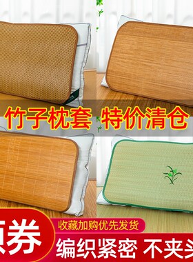 夏季凉席枕垫竹子枕套藤席竹席枕片婴儿宝宝枕片枕席碳化竹席凉快