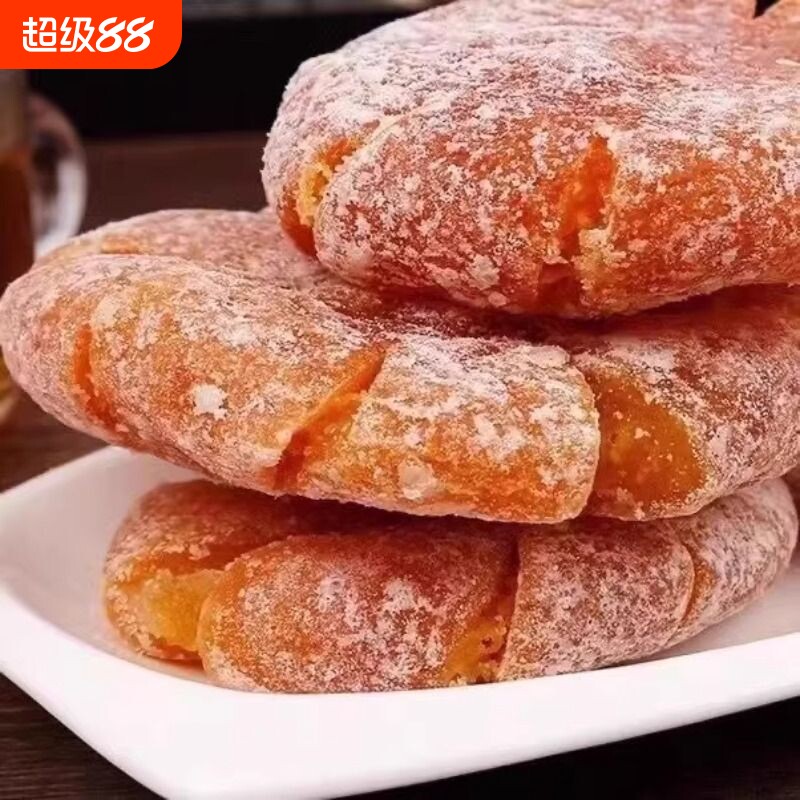 老式桔饼金桔饼糖桔饼潮州柑饼袋装潮汕特产桔子饼烘培月饼甜品