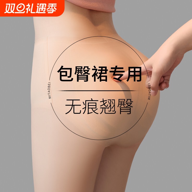 包臀裙专用自然假屁股假臀内裤超薄无痕丰臀蜜桃臀垫提臀翘臀神器