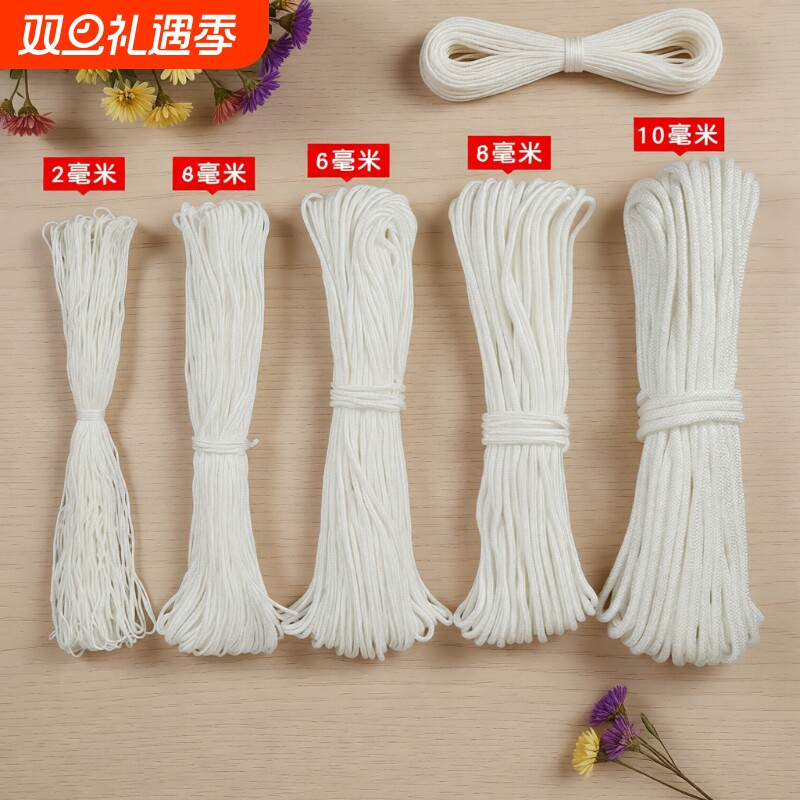 尼龙编织捆绑绳|超3000次加购
