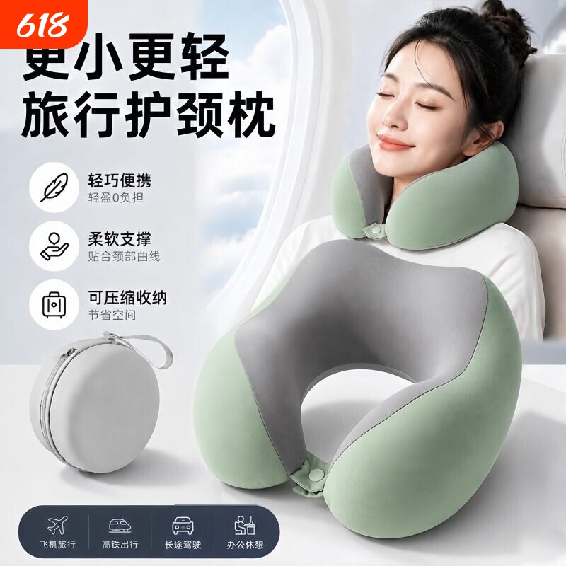 记忆棉u型枕旅行护颈枕飞机睡觉枕头脖枕颈椎脖子靠枕u形枕便携