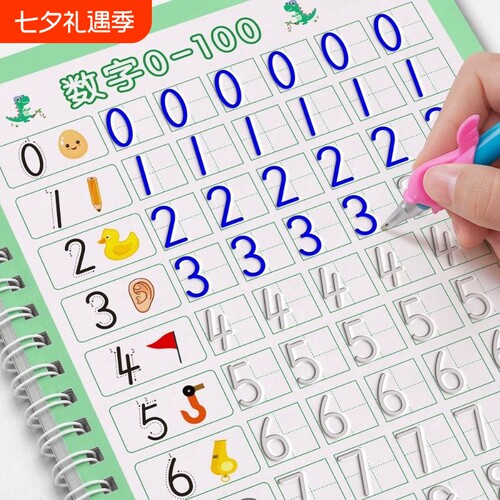 儿童字帖凹槽练字帖幼小衔接
