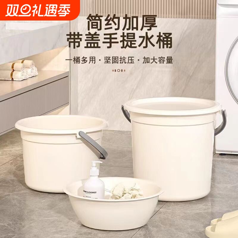 家用带盖脸盆水桶提桶学生宿舍用加厚储水洗漱衣塑料桶足浴盆套装