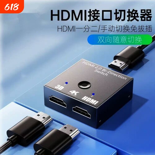 4K高清hdmi分配器一分二