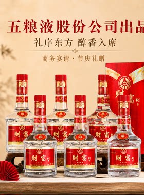 五粮液股份有限公司出品财富剑珍藏52度浓香型白酒礼盒送礼多规格
