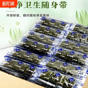 即食寿司海苔片休闲专用零食原味系列夹心非油炸