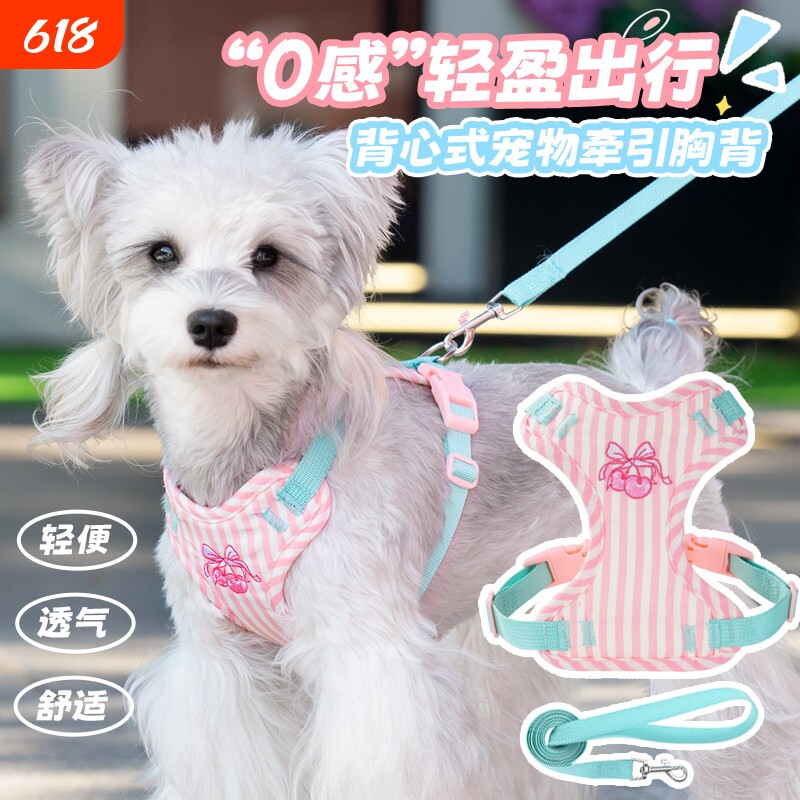 狗狗牵引绳宠物背心式胸背带小防挣脱可爱狗绳子中小型犬遛狗链子