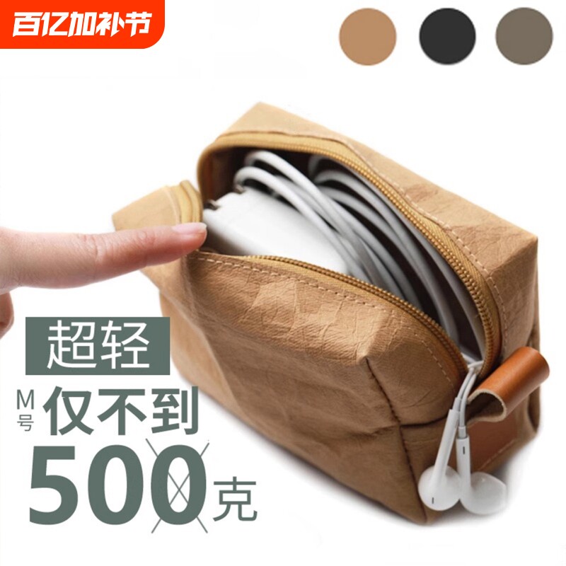 【超轻巧收纳包】数码收纳包适用笔记本电源充电器鼠标保护套充电宝耳机数据线便携小旅行配件包通勤杂物包