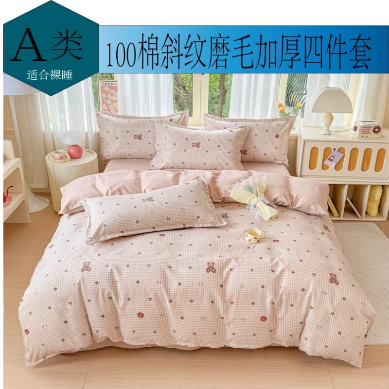 棉四件套ins全棉学生宿舍三件套家用床单被套床笠100被罩纯棉亲肤