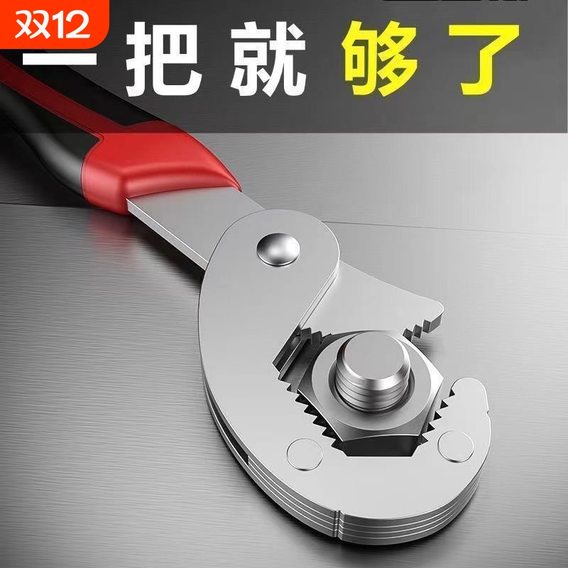 活动扳手工具大全多功能活口卫浴板手大号开口管钳小扳子