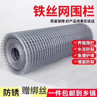 养殖网鸡鸭鹅鸟兔防鼠钢丝铁网隔离护栏围栏栅栏圈地防护小鸡