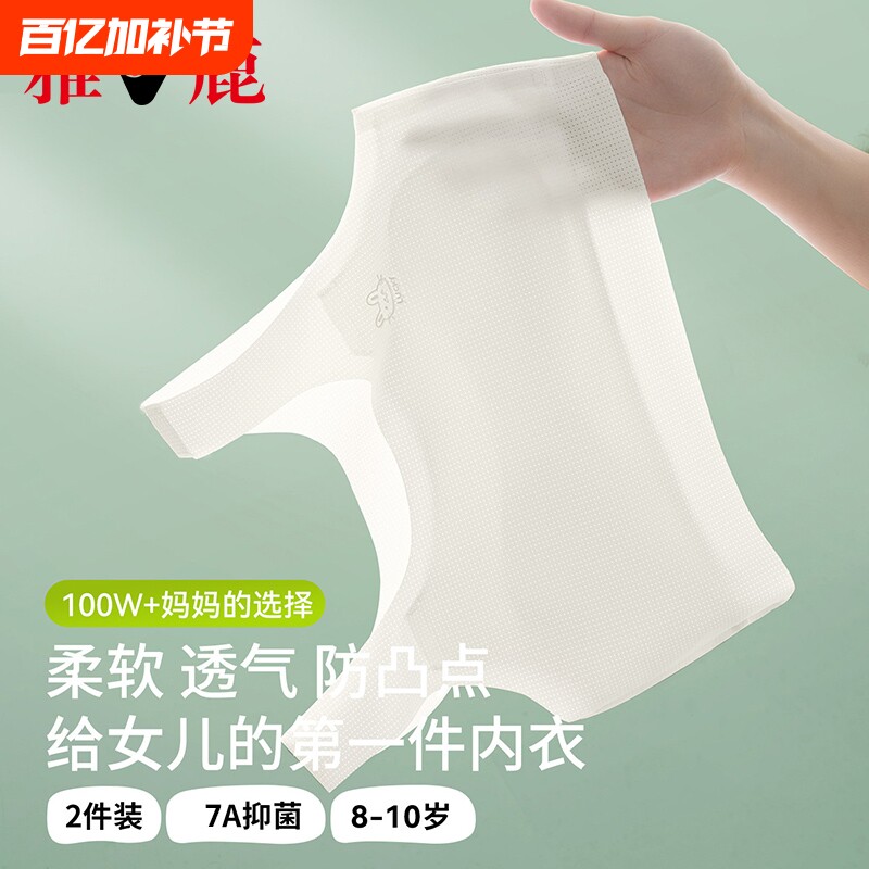 雅鹿女童内衣发育期12岁夏薄款少女文胸小学生儿童10一阶段小背心