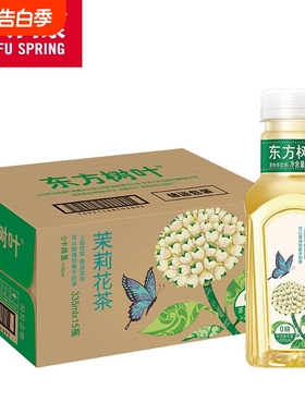 农夫山泉东方树叶茉莉花茶335ml*6瓶拆零装小瓶便携饮料茶饮茶叶