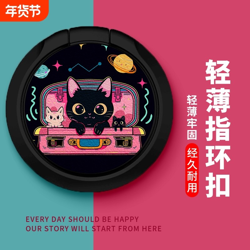 手机支架旋转支架指环扣自粘黏贴男女生通用保护壳套卡通创意桌面自拍直播新款实用懒人追可爱潮黑底可爱猫咪