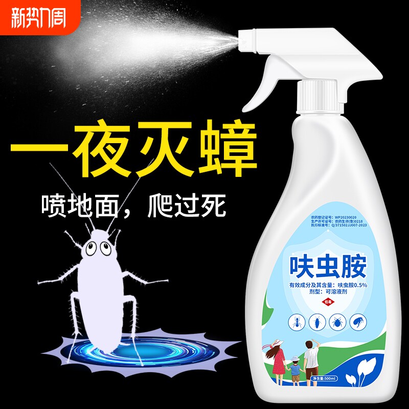 蟑螂药非家用正品端官方旗舰店强效第一名去虫卵双杀呋虫胺蚂蚁