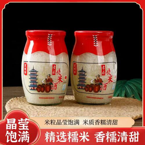 湖北孝感米酒900g2瓶传统发酵原汁甜酒酿月子米酒自酿甜糯米酒