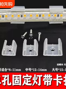 led灯带专用卡子灯带卡槽卡扣伴侣固定卡槽卡座5730/3528转角