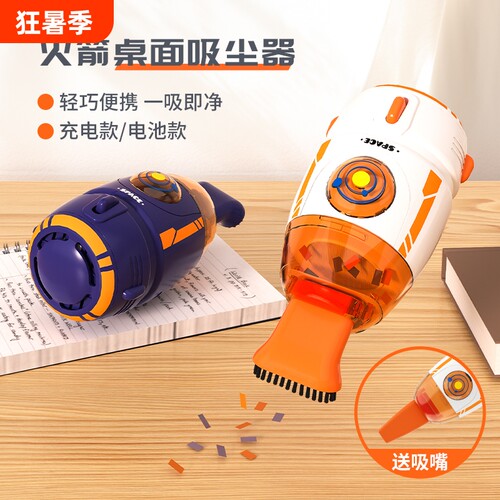 桌面吸尘器迷你手持清洁器电动usb充电橡皮屑清扫器键盘灰尘大吸力清理干净电池便携缝隙
