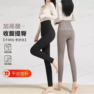 秋冬季新款高腰无痕打底裤女外穿高腰提臀收腹裤保暖显瘦大码长裤