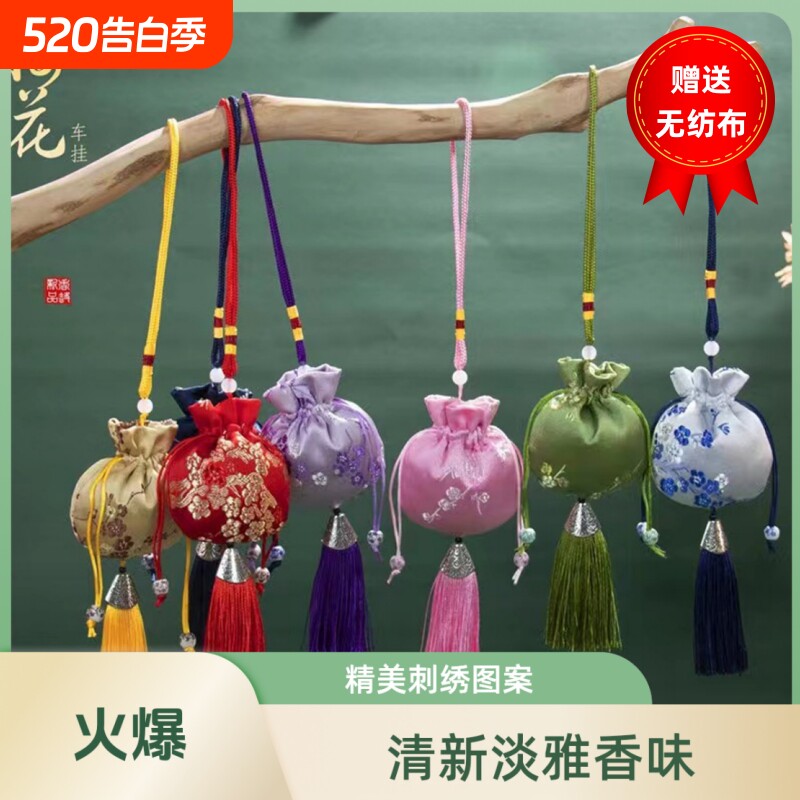 香包香囊空袋刺绣挂件香袋儿童宝宝胎发驱蚊薰衣草异味留香卧室