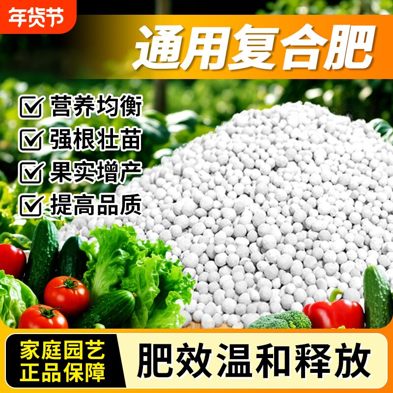 三元复合肥氮磷钾花肥家用正品通用化肥蔬菜农用花卉果树缓释肥料
