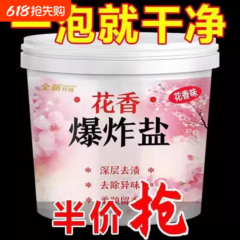 爆炸盐洗衣粉去污渍强衣物彩漂粉白色婴幼儿通用去黄增白去渍发黄