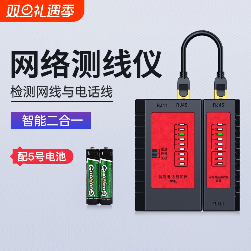 网线测试仪测线仪poe网络检测仪工程家用rj45水晶头多功能测宽带信号寻线仪工具测线器专业通断检查探测查线