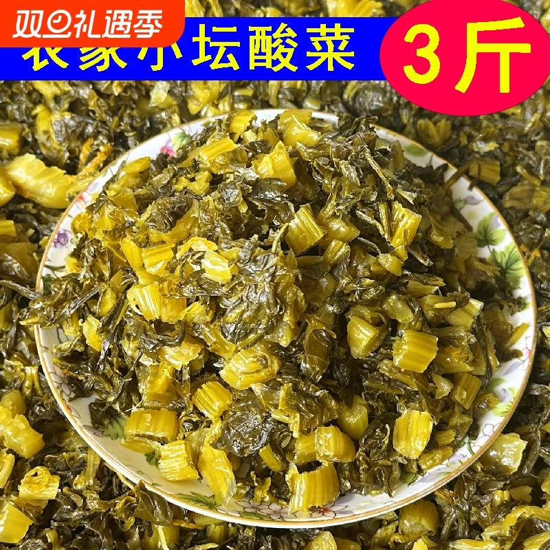 安徽农家腌制雪里红咸菜腊菜酸菜自制泡菜下饭菜腌菜袋装特色