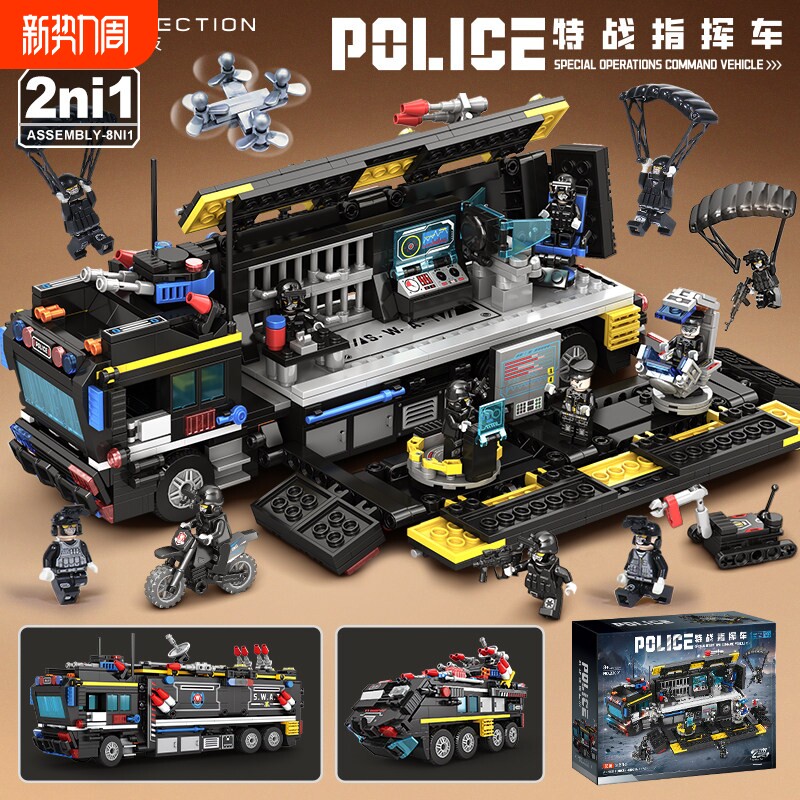 兼容乐高特警车警察拼装积木玩具男儿童礼物2026适用乐高行动底座