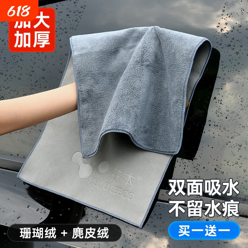 洗车毛巾擦车巾双面加厚麂皮绒不掉毛汽车玻璃内饰专用抹布吸水巾