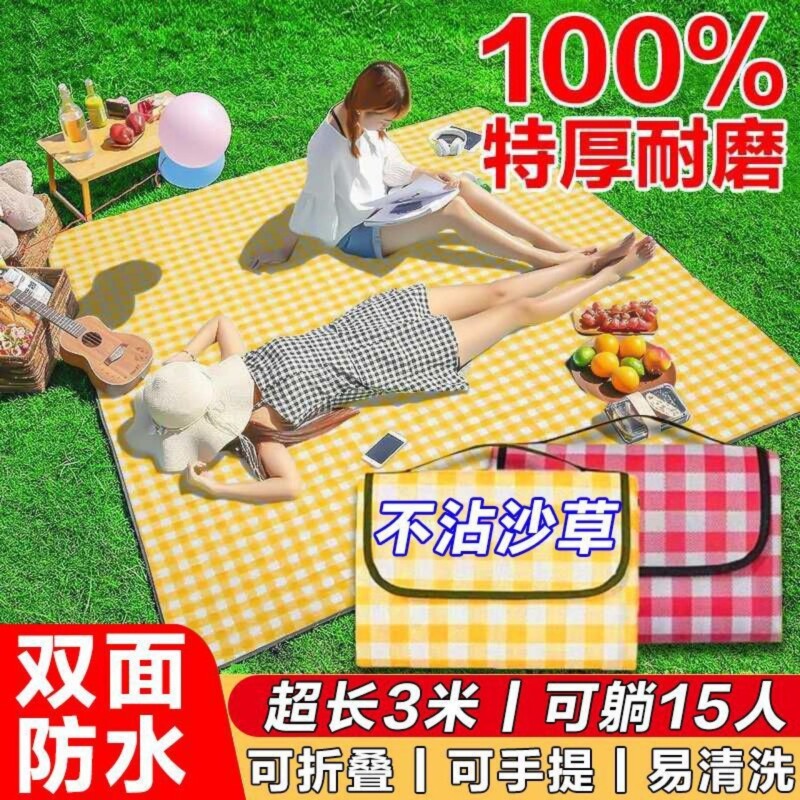 野餐垫防水加厚式户外旅游露营野餐地垫草坪春游防潮沙滩垫子