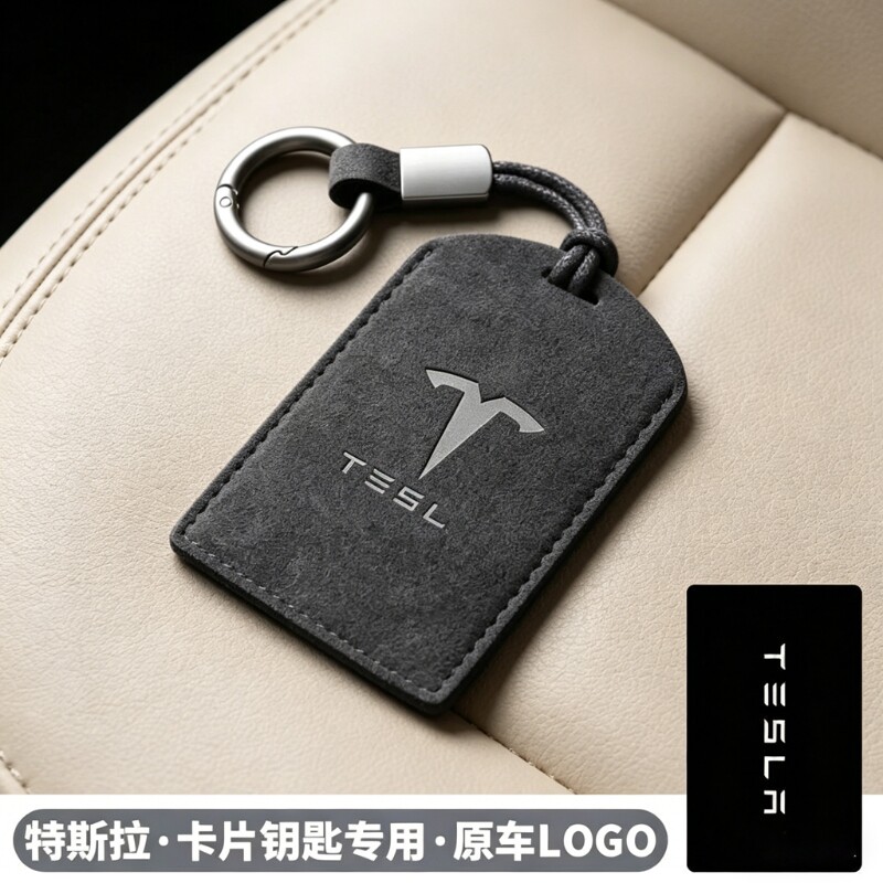 帝博卡片钥匙套适用特斯拉焕新ModelY/3全包保护车内饰改装Y