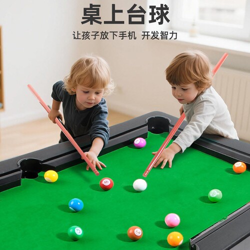 儿童迷你台球桌亲子互动礼物