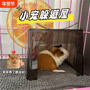 宠物窝仓鼠躲避屋豚鼠猫窝金丝熊兔子草窝四季用品遮光小鼠可视
