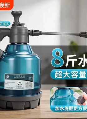 4L大容量喷壶喷水壶气压式浇花浇水壶手动家用清洁洒水壶喷雾洗车