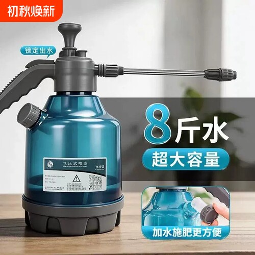 4L大容量喷壶喷水壶气压式浇花浇水壶手动家用清洁洒水壶喷雾洗车