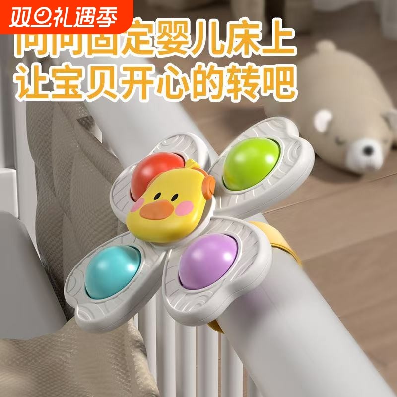 宝宝吸盘转转乐婴儿陀螺玩具卡通儿童0一1岁6-12个月8可啃咬4