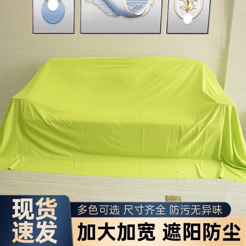 防灰尘加厚家具防尘沙发冰箱万能盖布家用挡灰遮尘大罩布电视机罩
