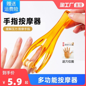 多功能手指按摩器手关节滚轮式缓解手部弹力瘦手美容鼠标手按摩夹