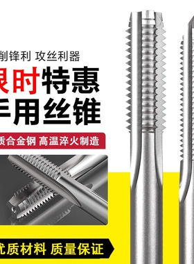 手用丝锥丝攻套装新型机用M3M4M5M6M8M10M12M14M16M18M20螺纹