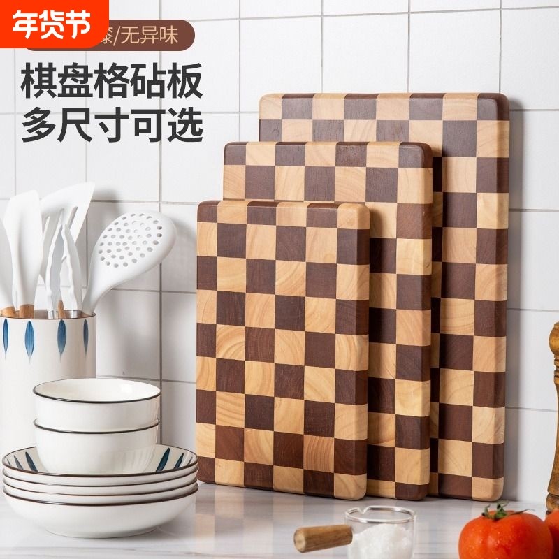 棋盘格菜板泰国相思木家用辅食切菜板实木砧板粘板案板防滑橡胶