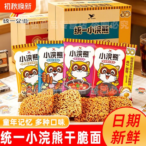 小浣熊干脆面怀旧小零食