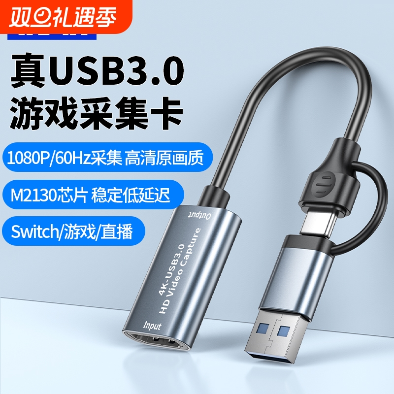 优联hdmi转typec视频采集卡安卓手机平板当显示器屏usb变电脑直播