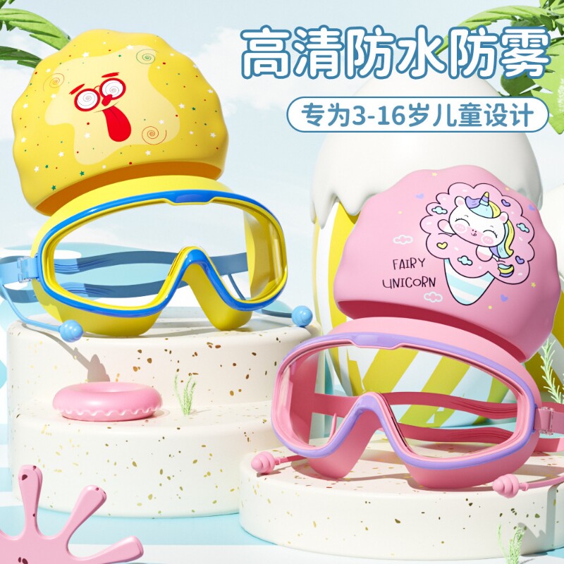 儿童大框泳镜高清防水防雾男女专业游泳护目硅胶泳帽潜水套装批发
