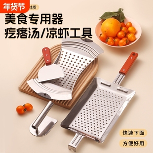 疙瘩汤专用漏勺凉虾懒人不锈钢拌疙瘩神器漏鱼拌汤不烂汤家用工具