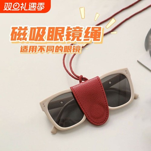 磁吸眼镜收纳链|超3000次加购